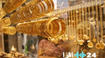 تراجع سعر جرام الذهب عيار 21 ليبلغ 7300 جنيه في الأسواق المصرية